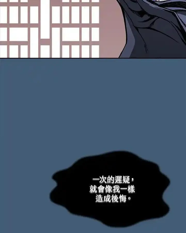 战王传记漫画,第68话15图