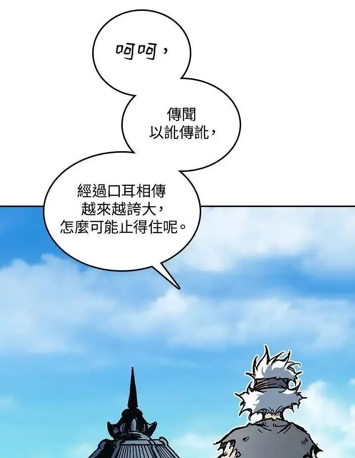 战王传记漫画,第68话26图