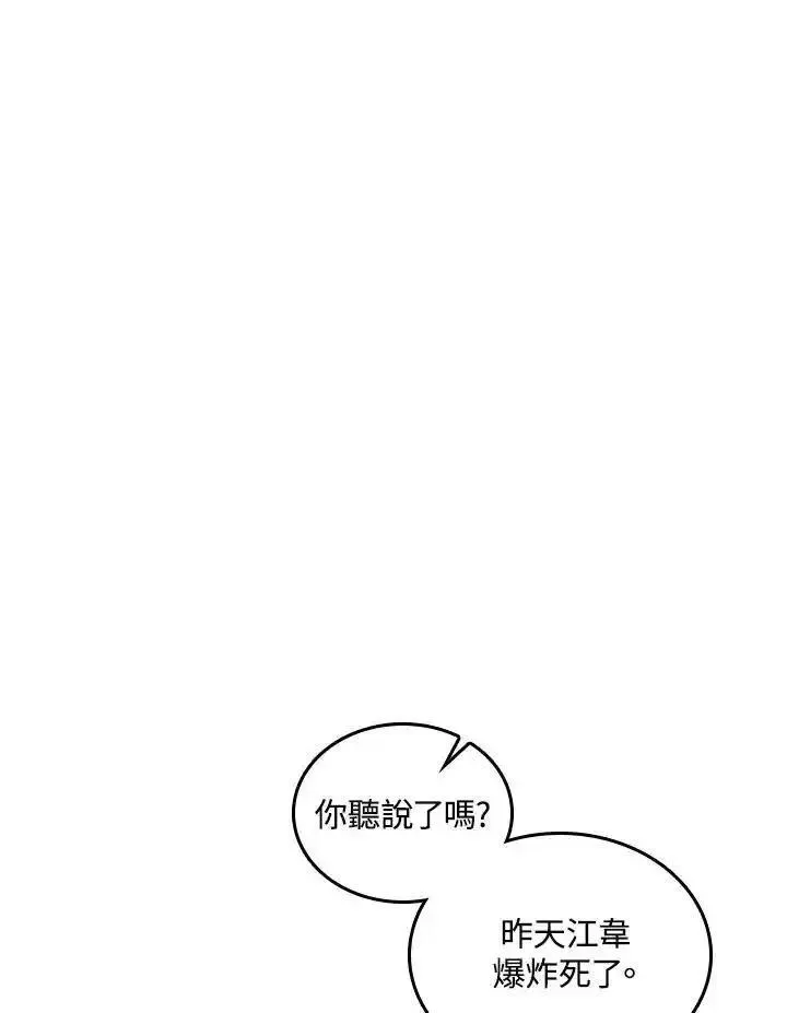 战王传记漫画,第68话19图