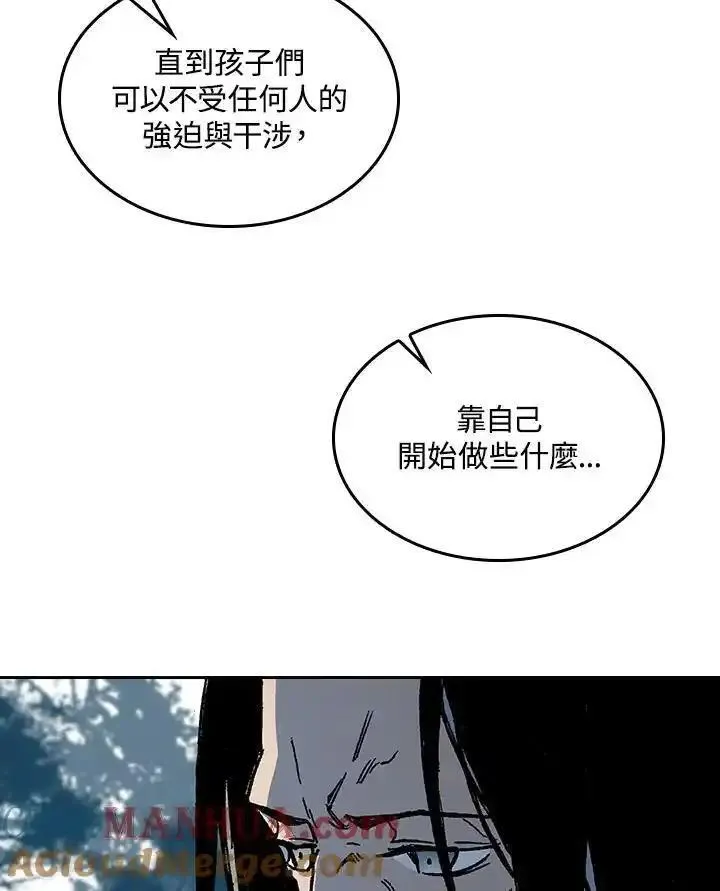 战王传记漫画,第68话69图