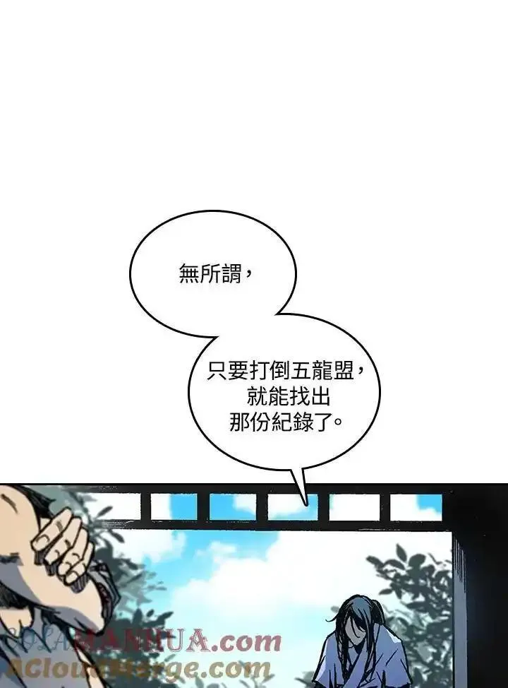 战王传记漫画,第68话49图