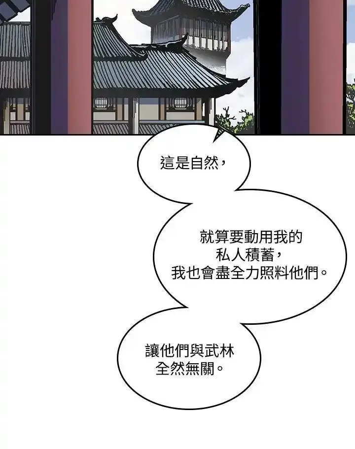 战王传记漫画,第68话128图