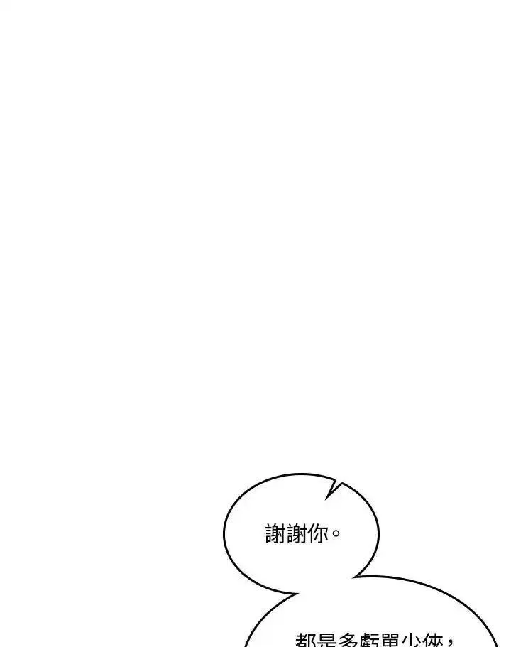 战王传记漫画,第68话124图