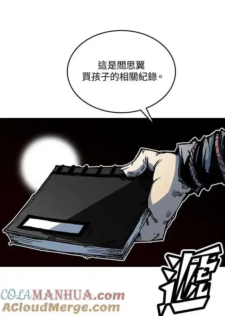 战王传记漫画,第68话45图