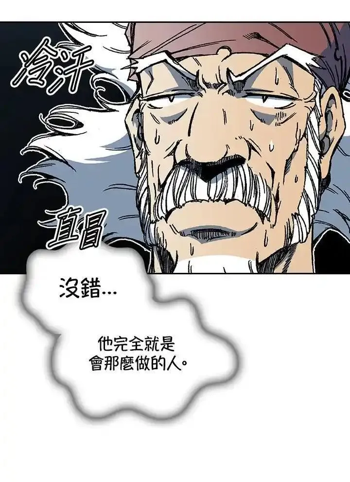 战王传记漫画,第68话58图