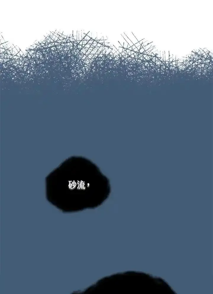 战王传记漫画,第68话6图