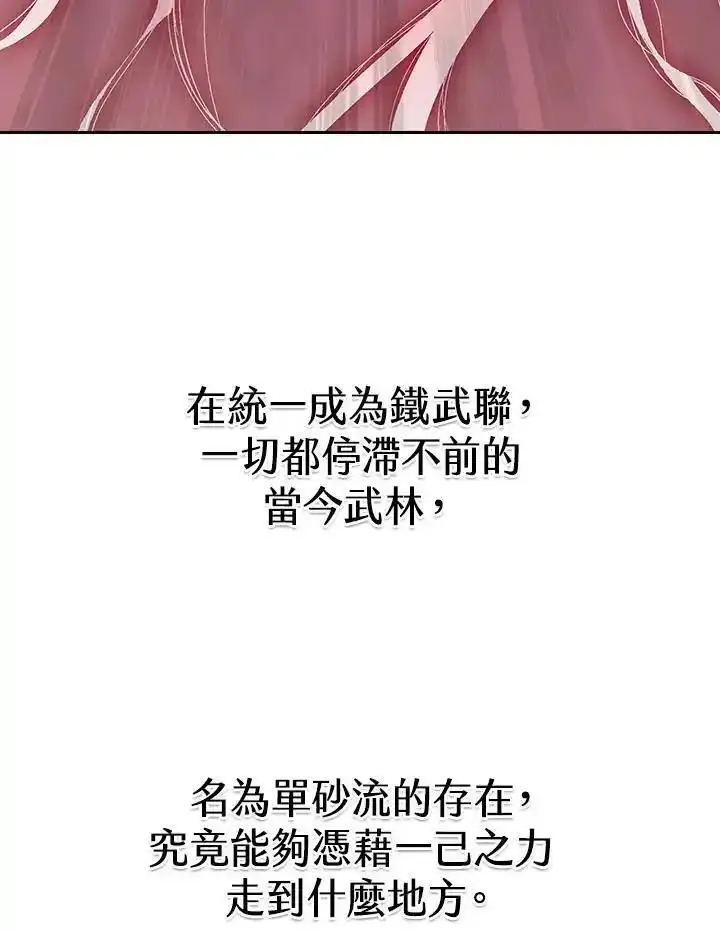 战王传记漫画,第68话118图