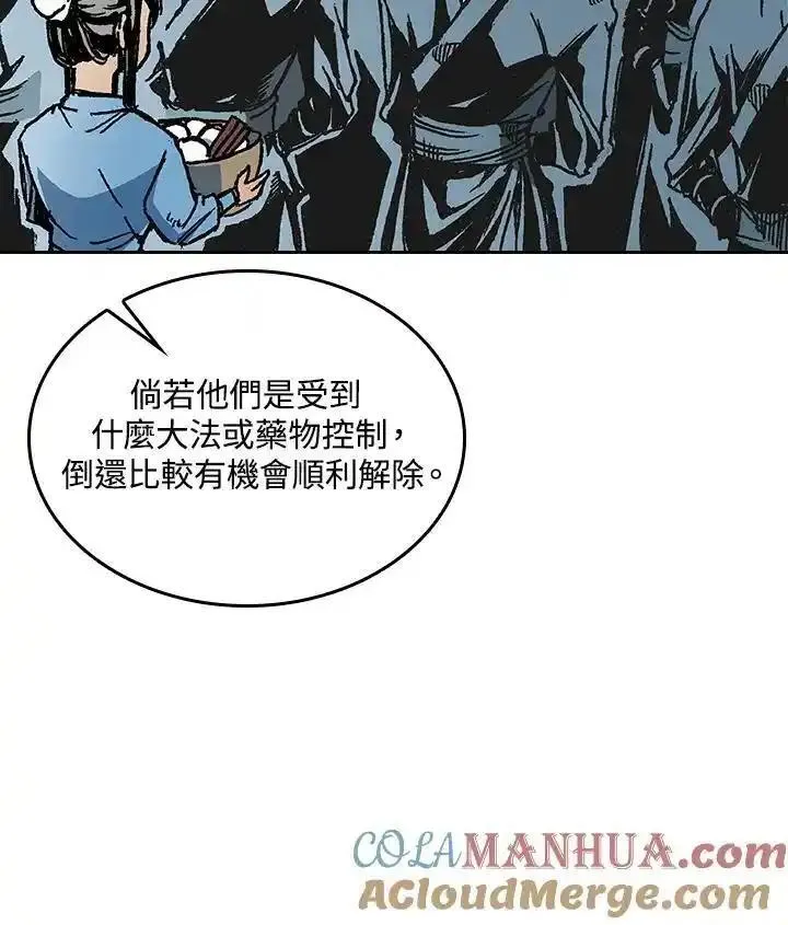 战王传记漫画,第68话37图