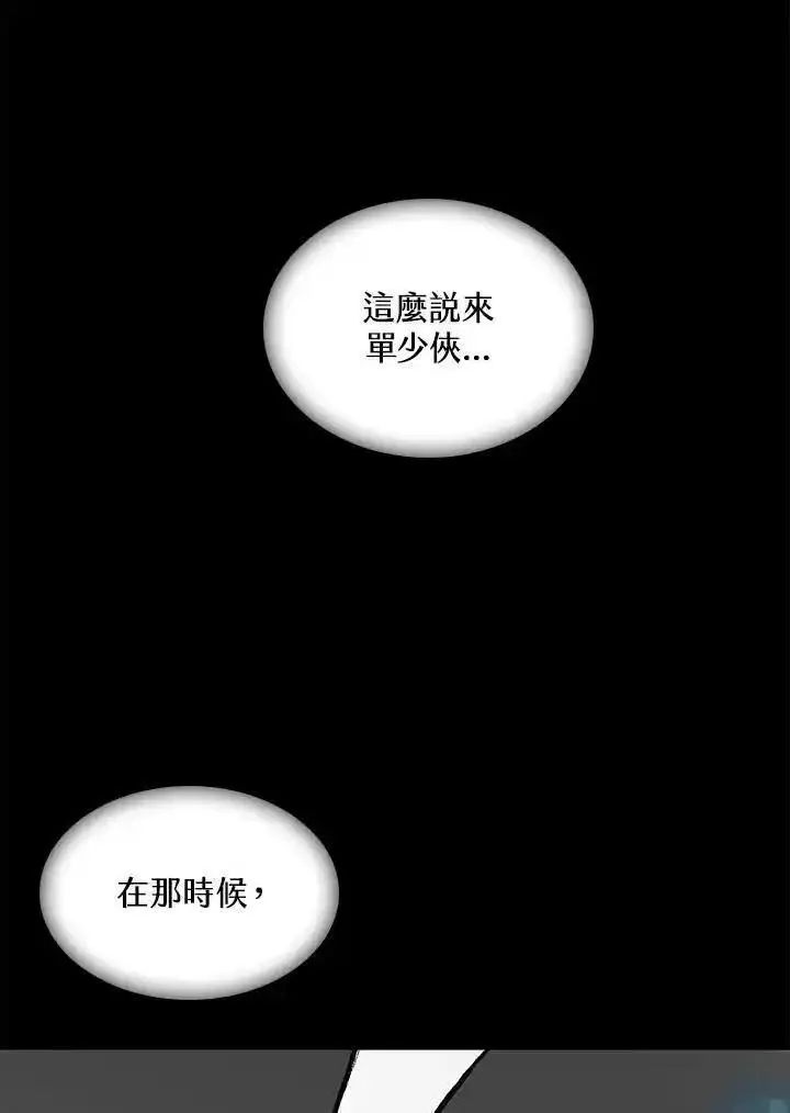 战王传记漫画,第69话16图