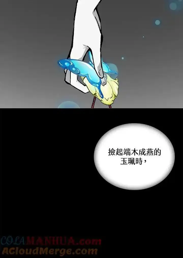 战王传记漫画,第69话17图