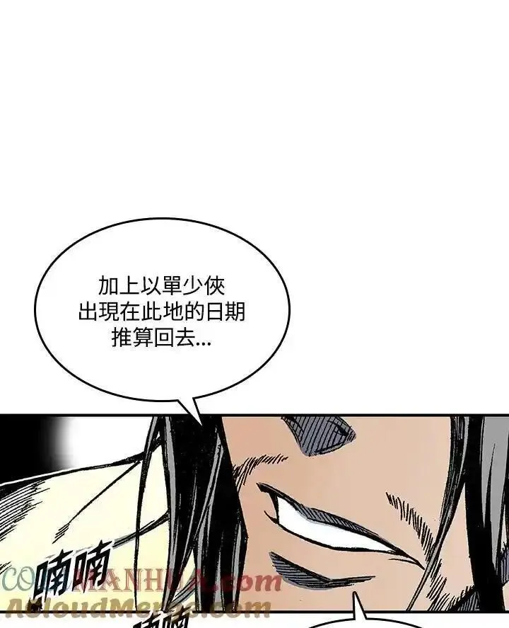 战王传记漫画,第69话61图