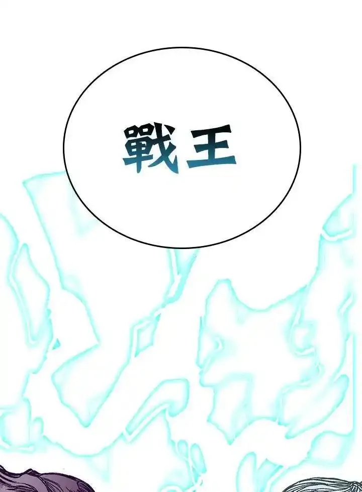 战王传记漫画,第69话66图