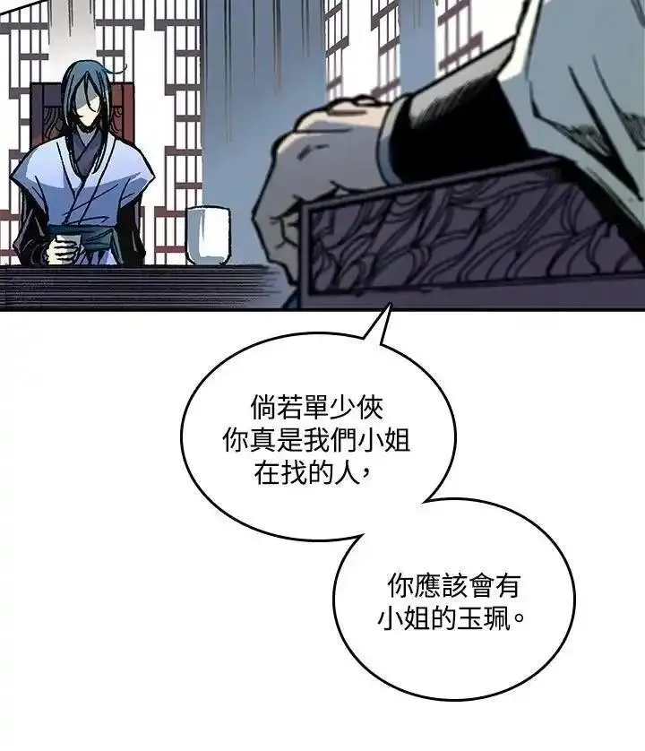 战王传记漫画,第69话24图