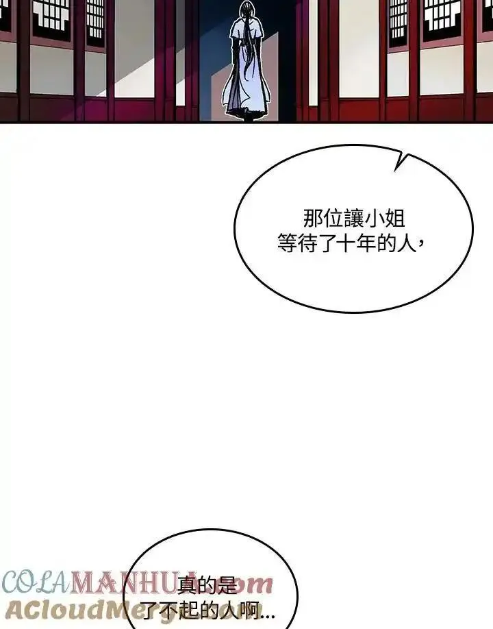 战王传记漫画,第69话57图