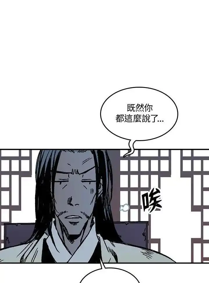 战王传记漫画,第69话52图