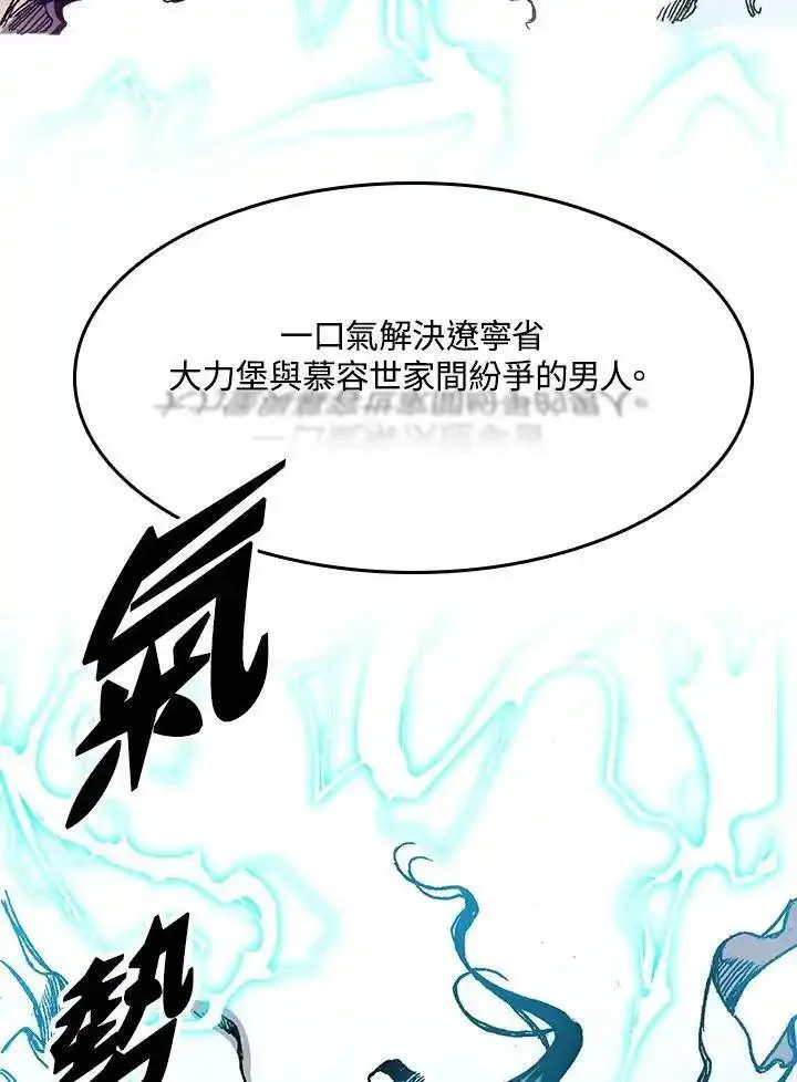 战王传记漫画,第69话68图