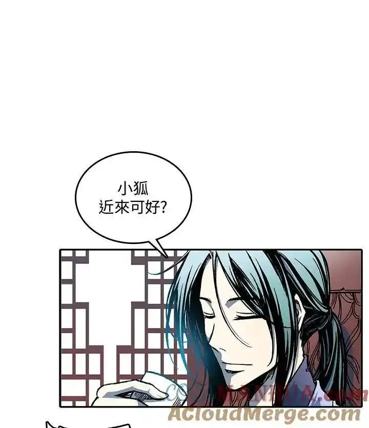 战王传记漫画,第69话21图