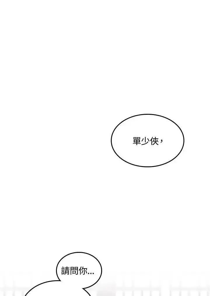 战王传记漫画,第69话12图