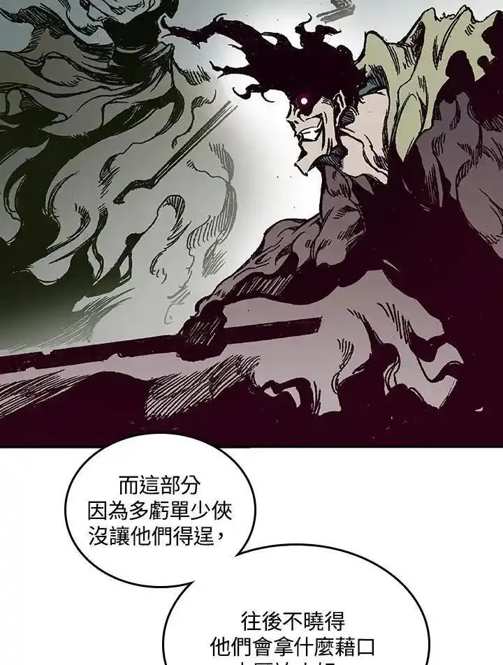 战王传记漫画,第69话46图