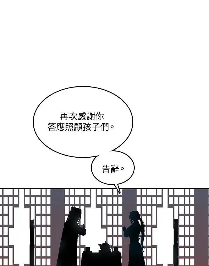 战王传记漫画,第69话55图