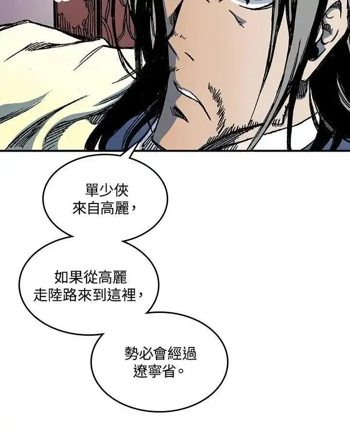 战王传记漫画,第69话60图