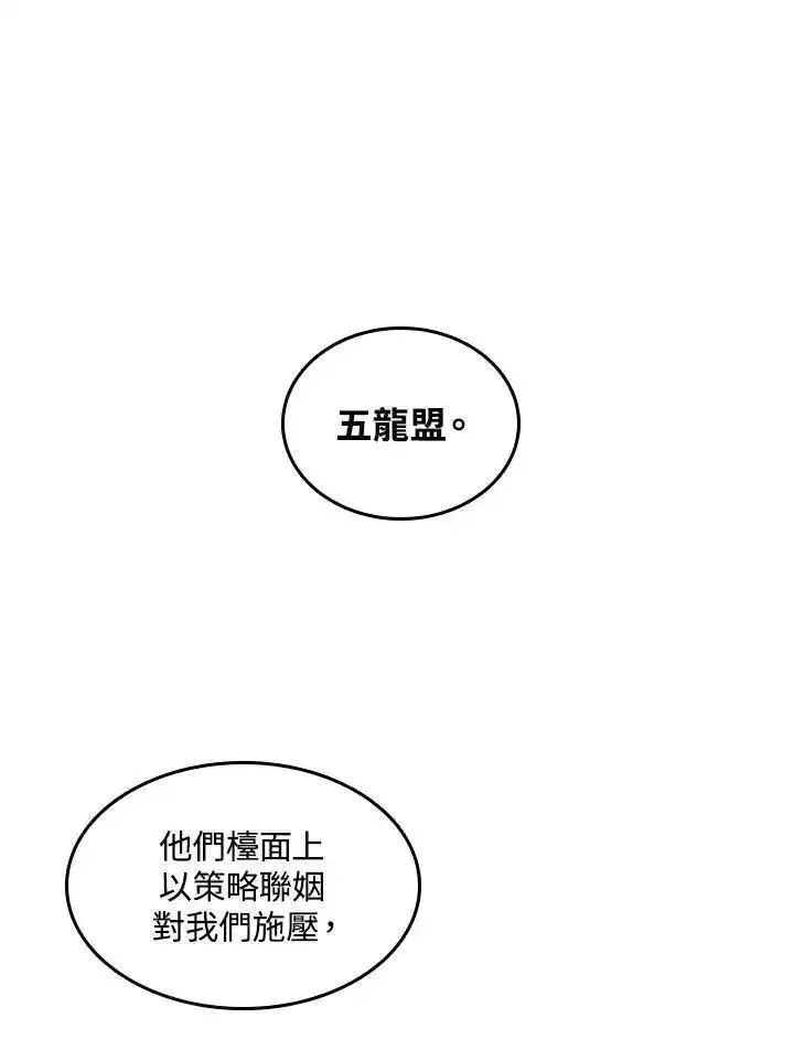 战王传记漫画,第69话43图