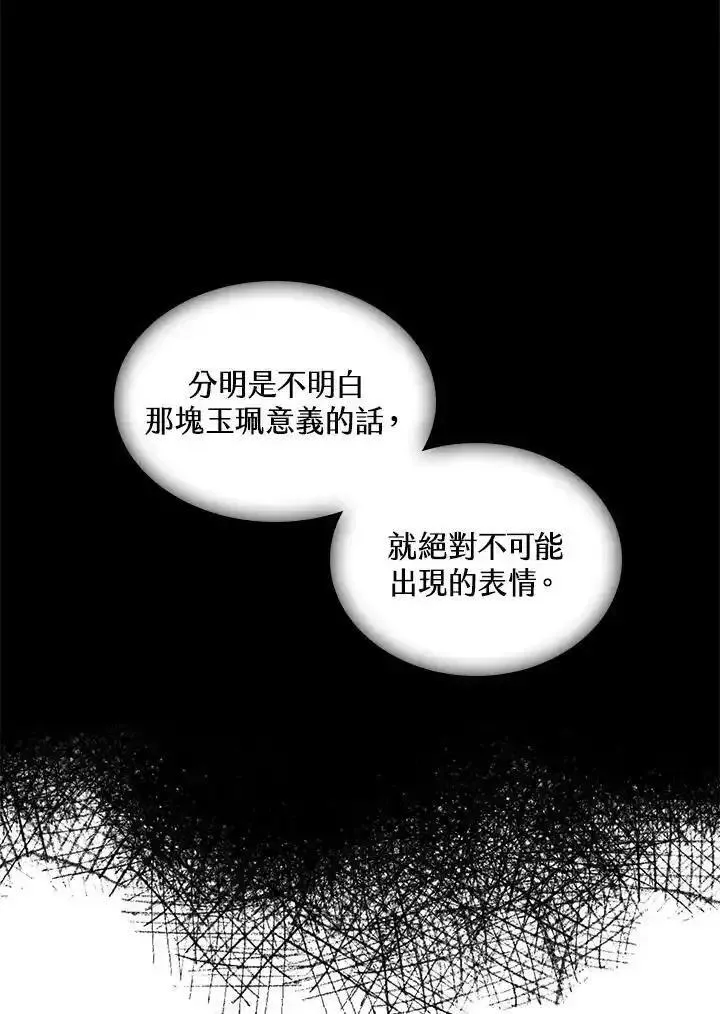 战王传记漫画,第69话19图