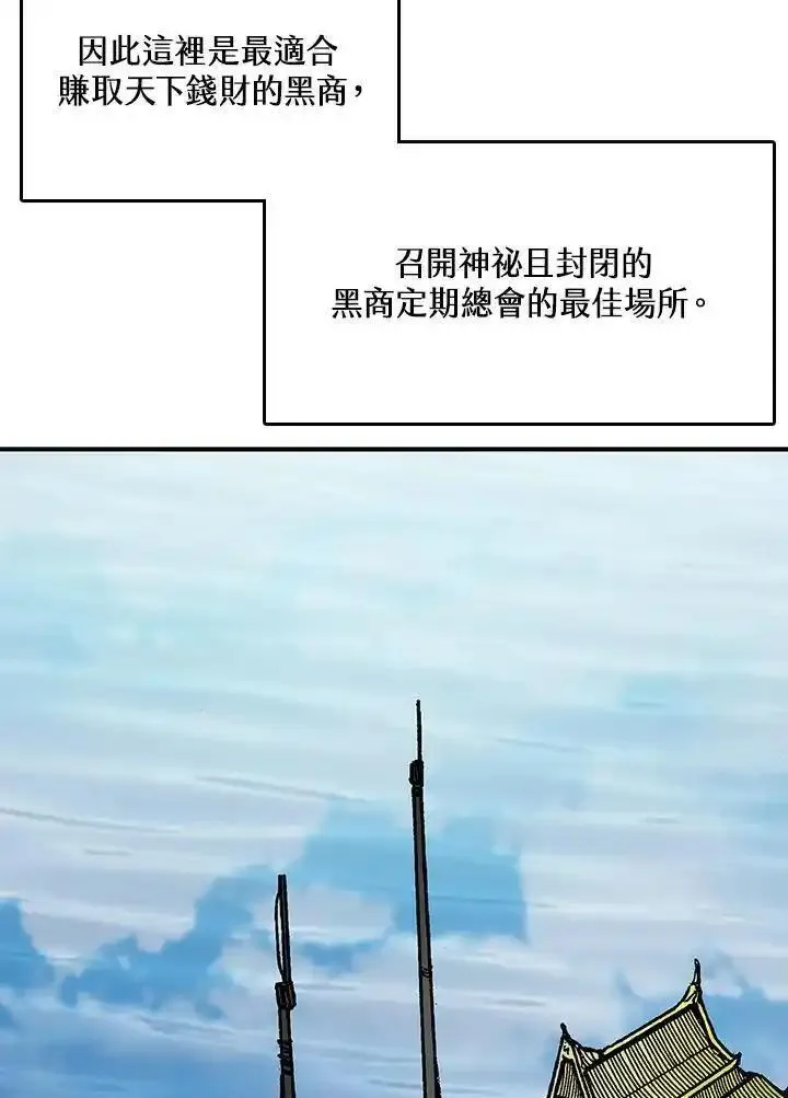 战王传记漫画,第69话95图