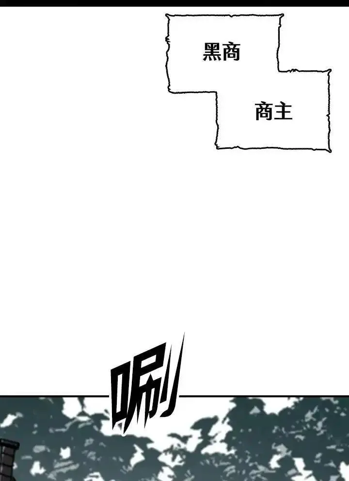 战王传记漫画,第69话99图