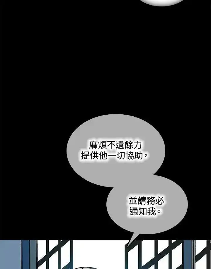 战王传记漫画,第69话8图