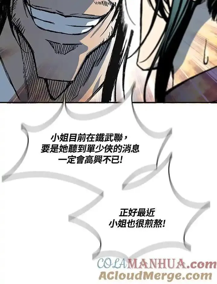 战王传记漫画,第69话37图