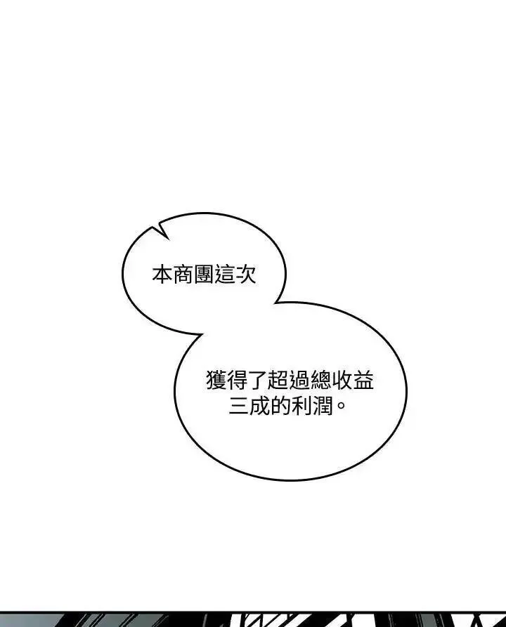 战王传记漫画,第69话107图