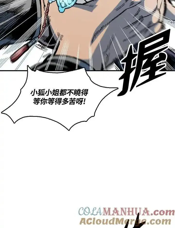 战王传记漫画,第69话33图