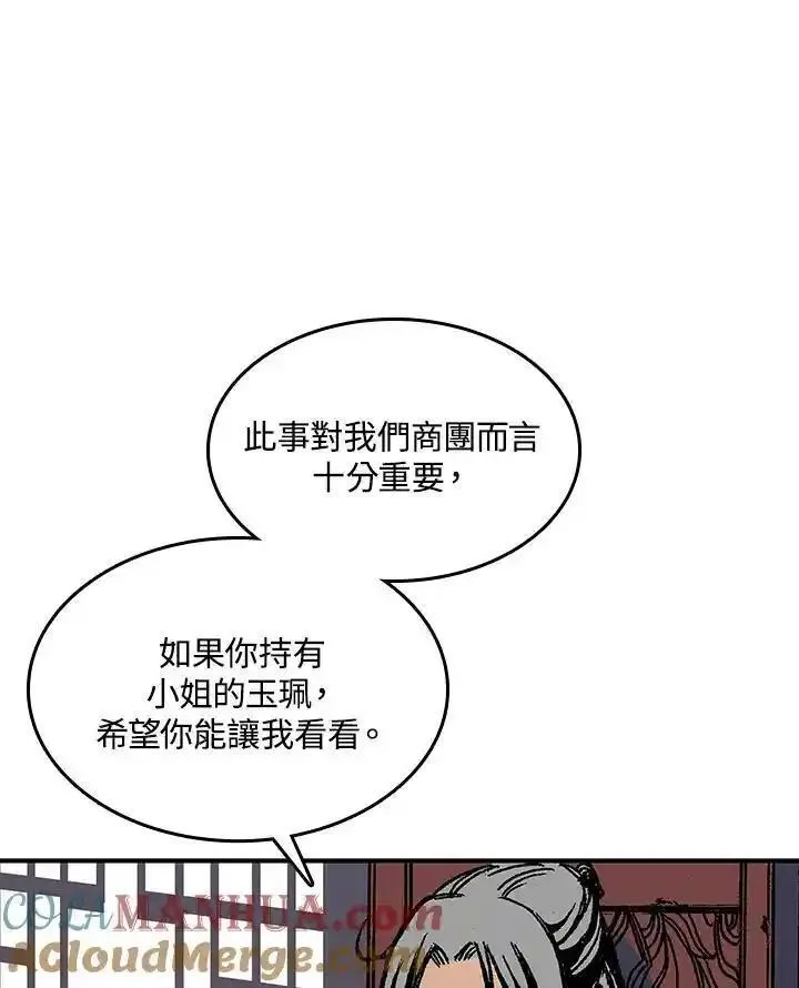 战王传记漫画,第69话25图