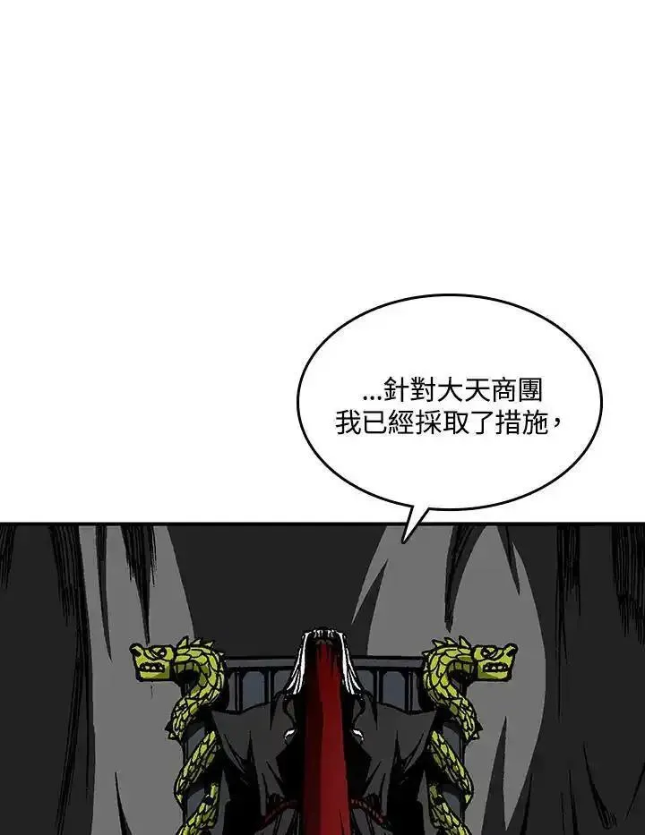 战王传记漫画,第69话123图