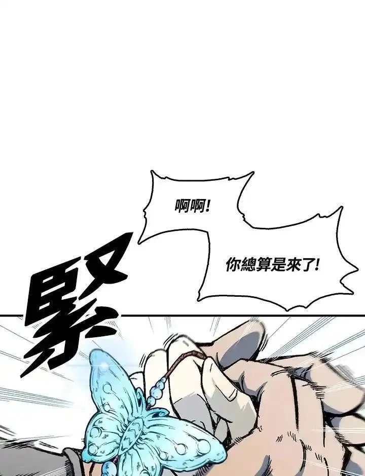 战王传记漫画,第69话32图