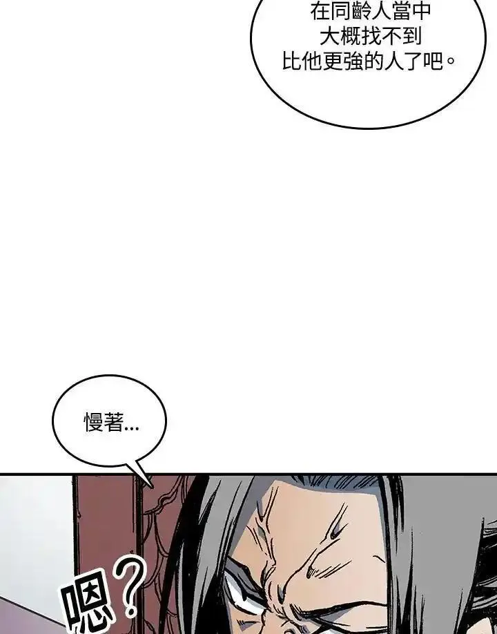 战王传记漫画,第69话59图