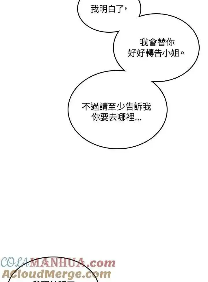 战王传记漫画,第69话53图