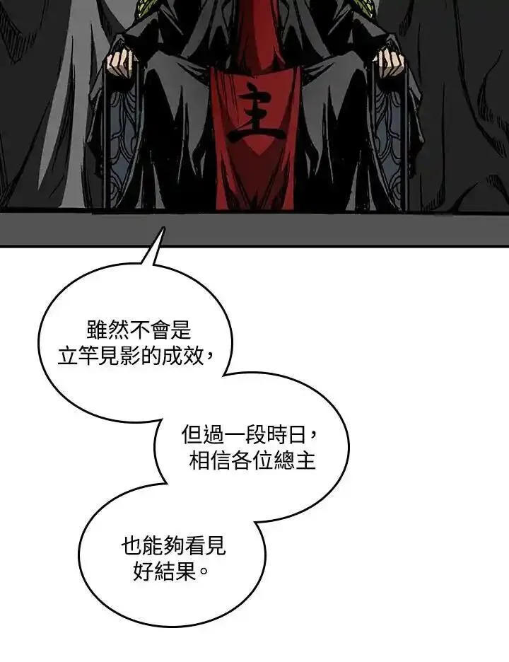 战王传记漫画,第69话124图