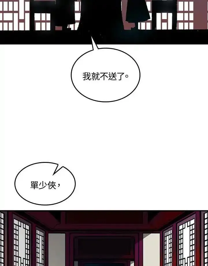 战王传记漫画,第69话56图