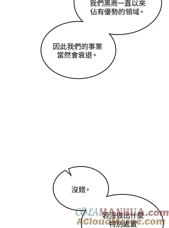 战王传记漫画,第69话117图