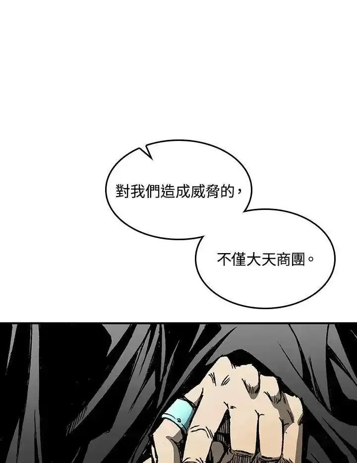 战王传记漫画,第69话120图