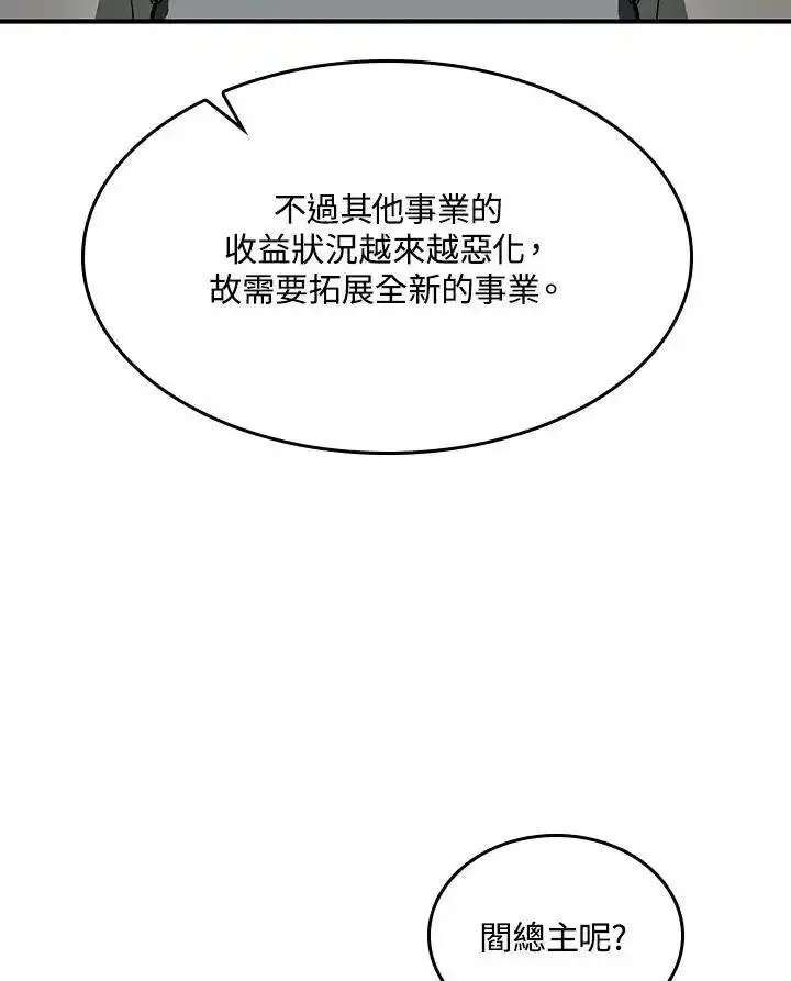 战王传记漫画,第69话111图