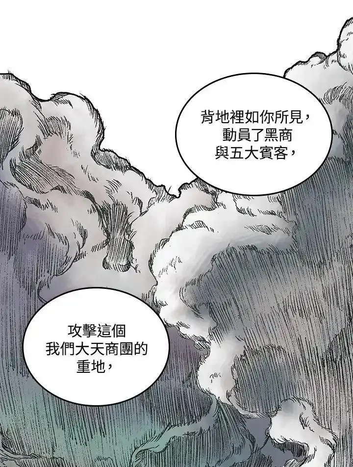 战王传记漫画,第69话44图