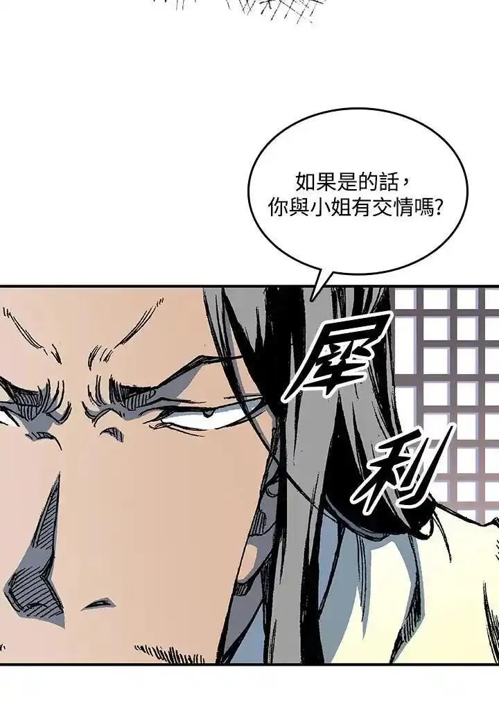 战王传记漫画,第69话20图