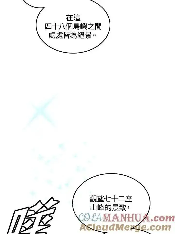 战王传记漫画,第69话89图