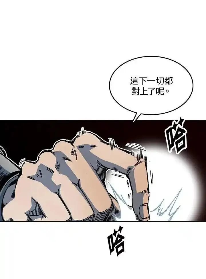 战王传记漫画,第69话71图