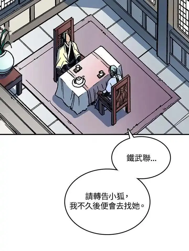 战王传记漫画,第69话48图