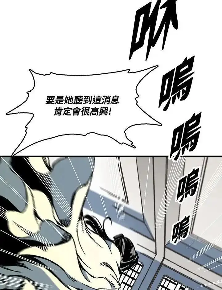 战王传记漫画,第69话34图