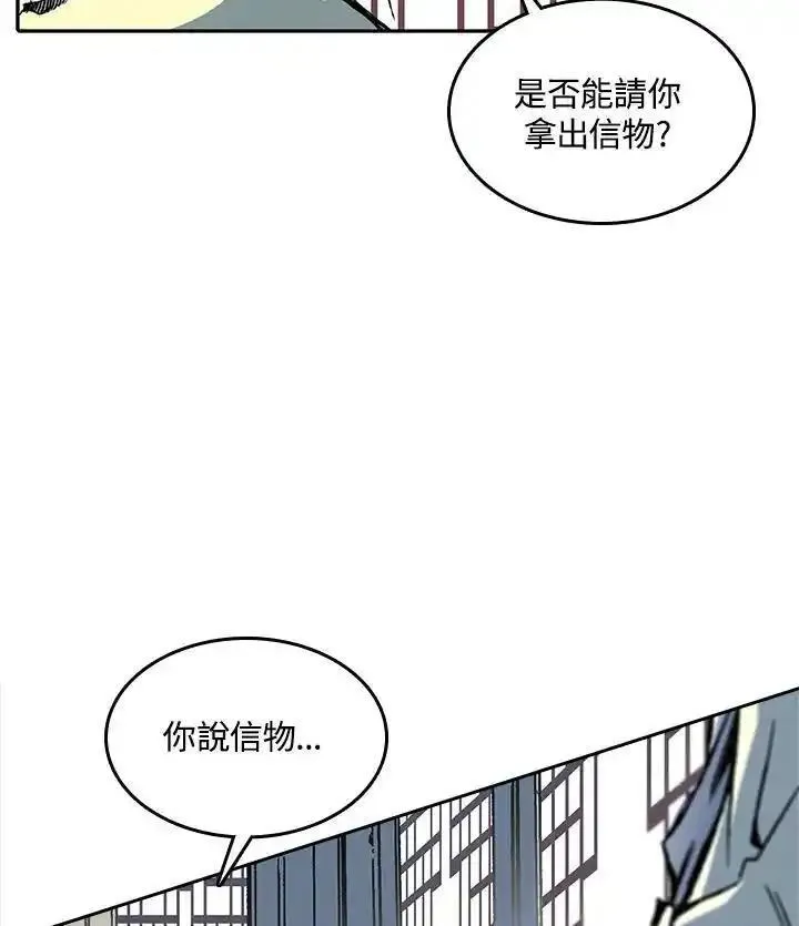 战王传记漫画,第69话23图